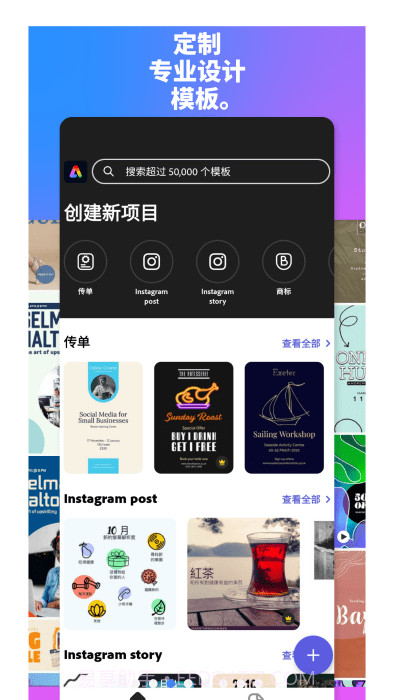 adobe express设计中文版截图3
