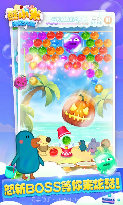 熊小米泡泡大战截图1