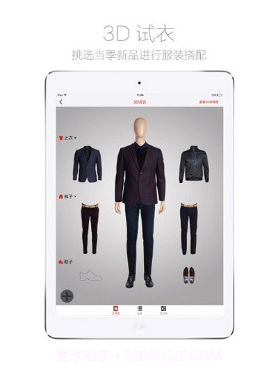 柒牌智能零售截图3 柒牌智能零售截图3