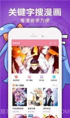 咔卟匣子漫画截图3 咔卟匣子漫画截图3
