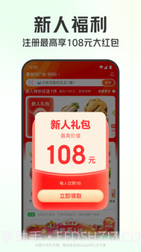 叮咚买菜官网app截图1