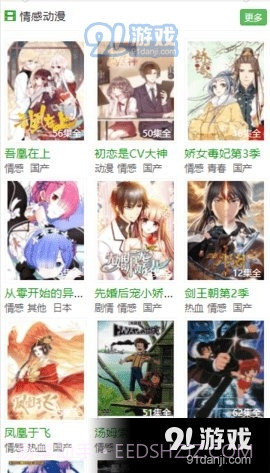 91影视网截图2 91影视网截图2