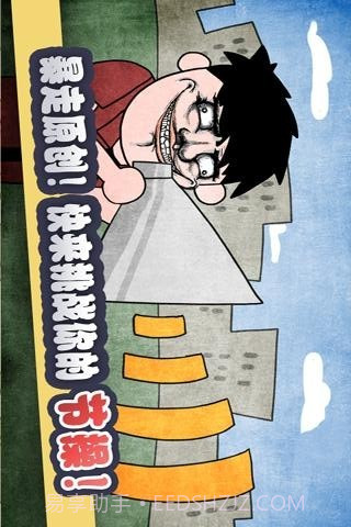 史上最贱暴走游戏1截图5