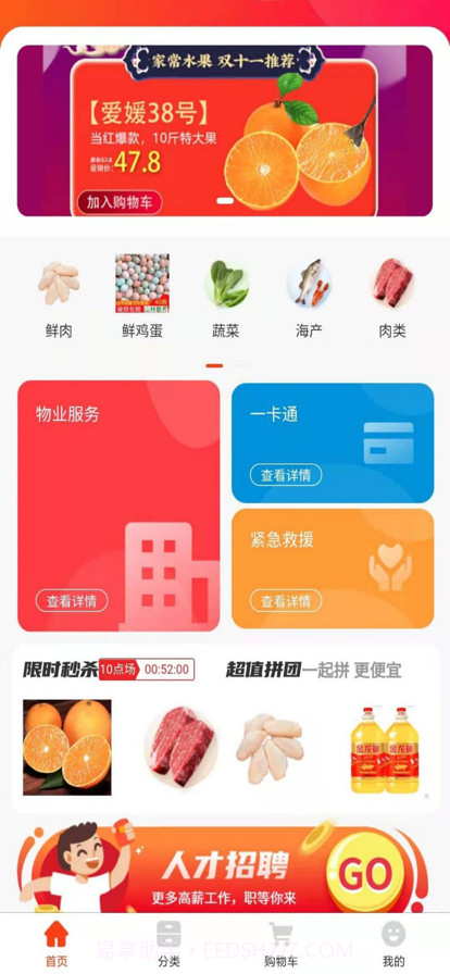 安之安APP截图1 安之安APP截图1