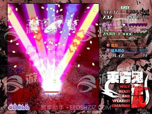 东方鬼形兽截图4