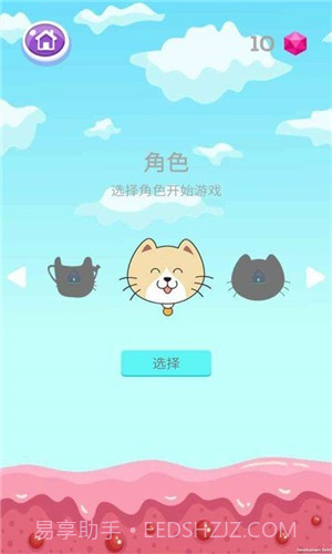猫儿起飞截图1