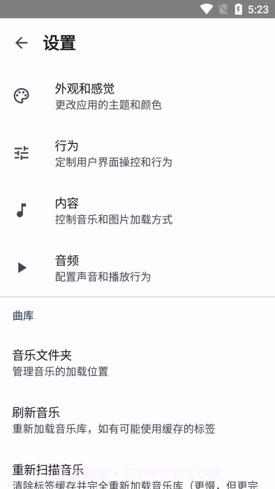 auxio播放器截图2