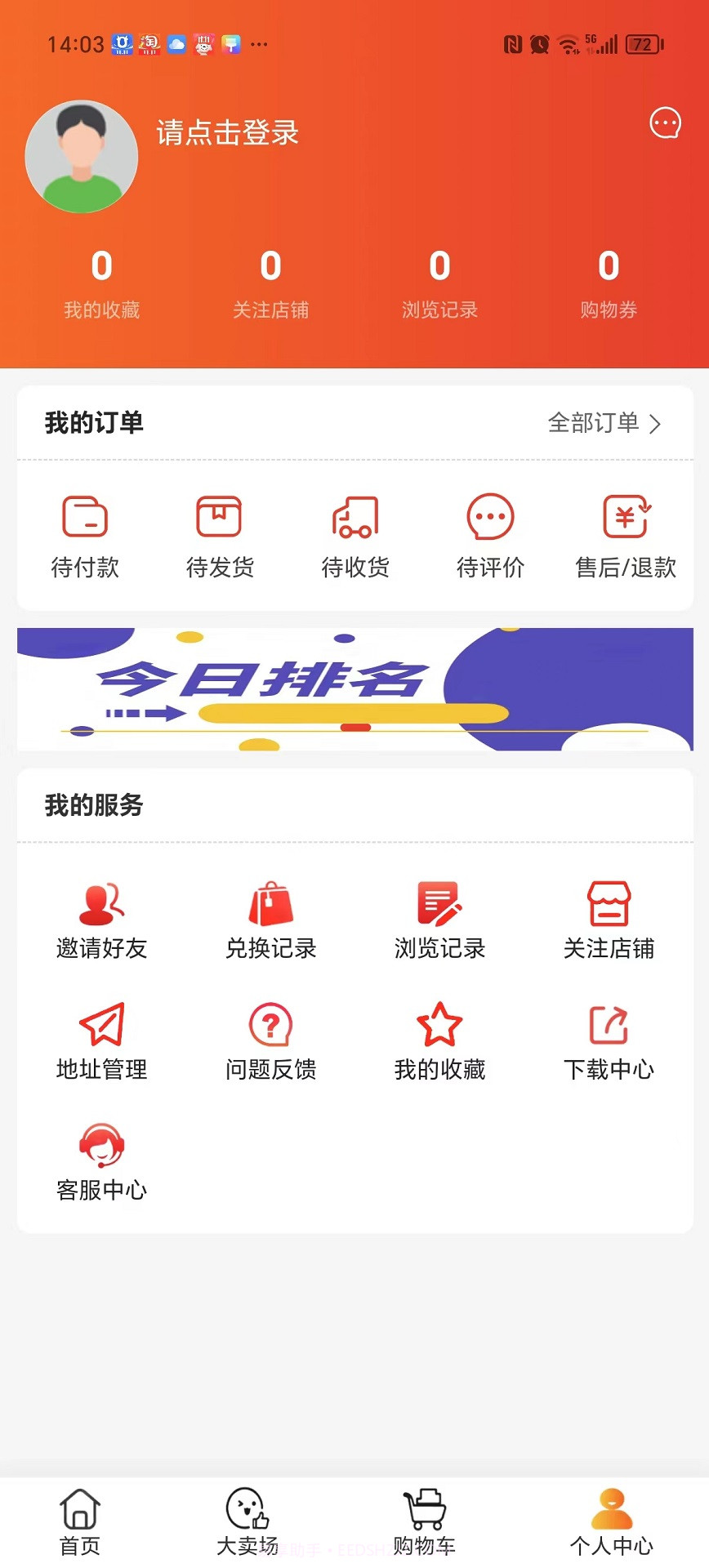 易品慧截图1 易品慧截图1