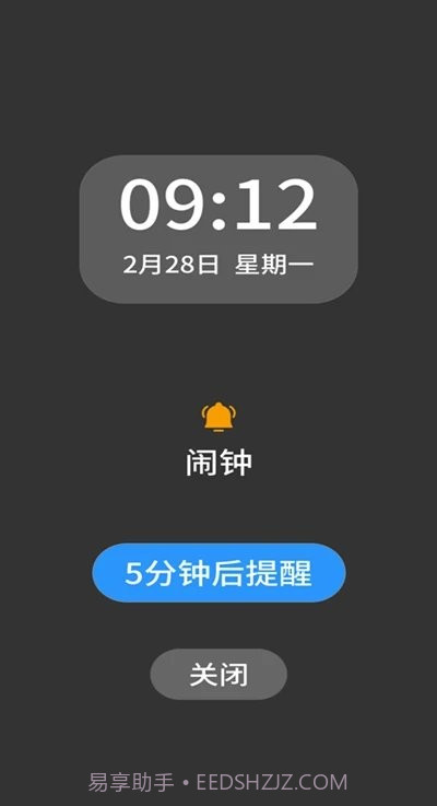 时册截图3 时册截图3