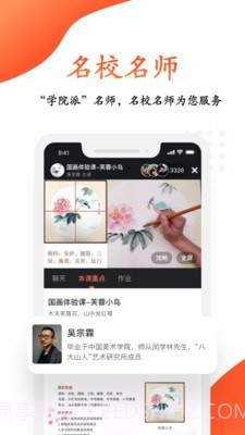 观鱼学堂截图4