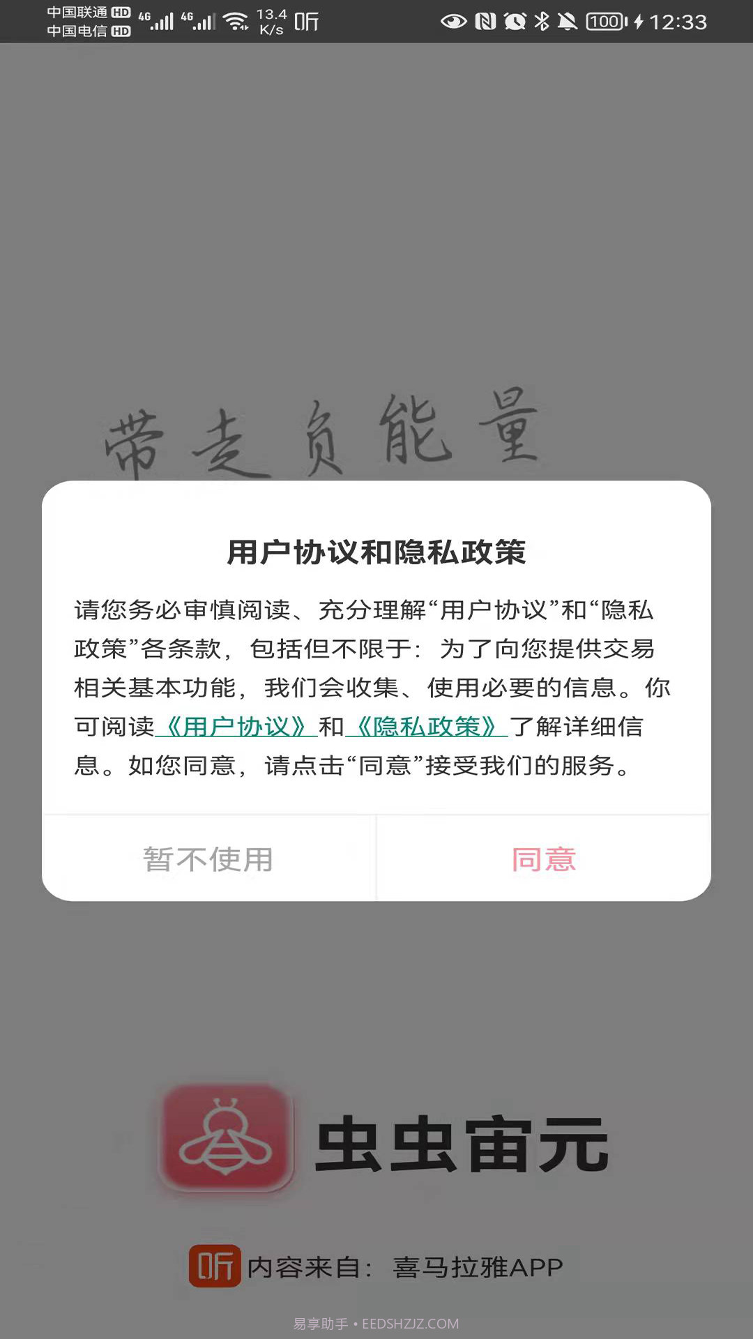 虫虫宙元截图1 虫虫宙元截图1