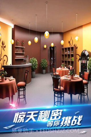 密室逃脱8截图5