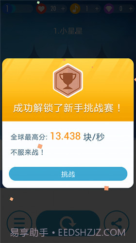 别踩白块儿2圣诞版截图1