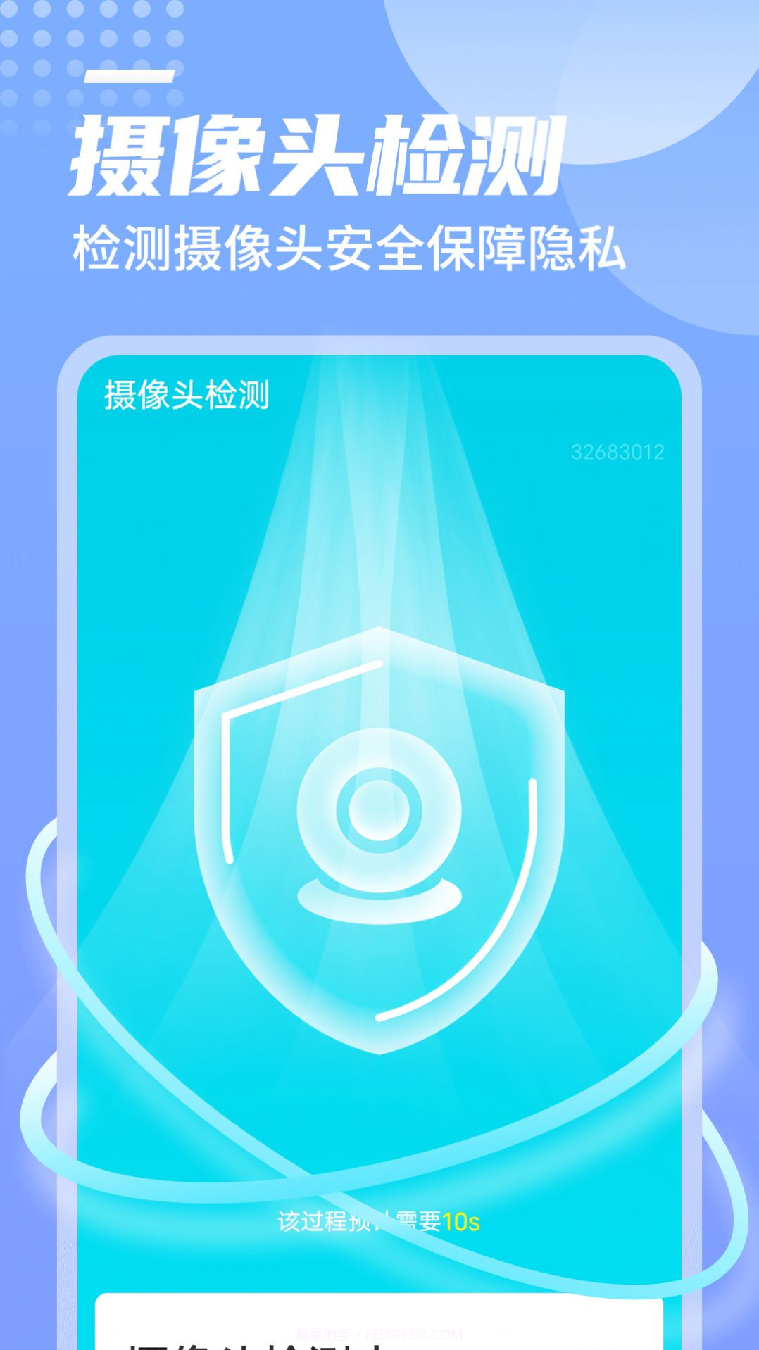 数数万能优化大师截图3