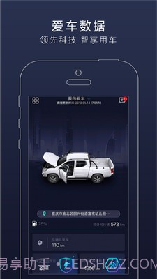 长安凯程截图3 长安凯程截图3