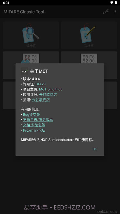 mct门禁卡截图3 mct门禁卡截图3