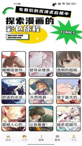 DALV动漫板截图1 DALV动漫板截图1