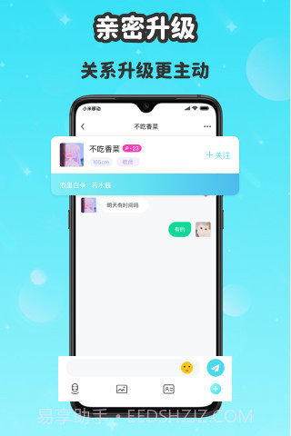 wink社交截图4