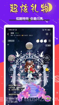 星夜语聊截图3 星夜语聊截图3