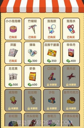 有家小卖部截图1 有家小卖部截图1