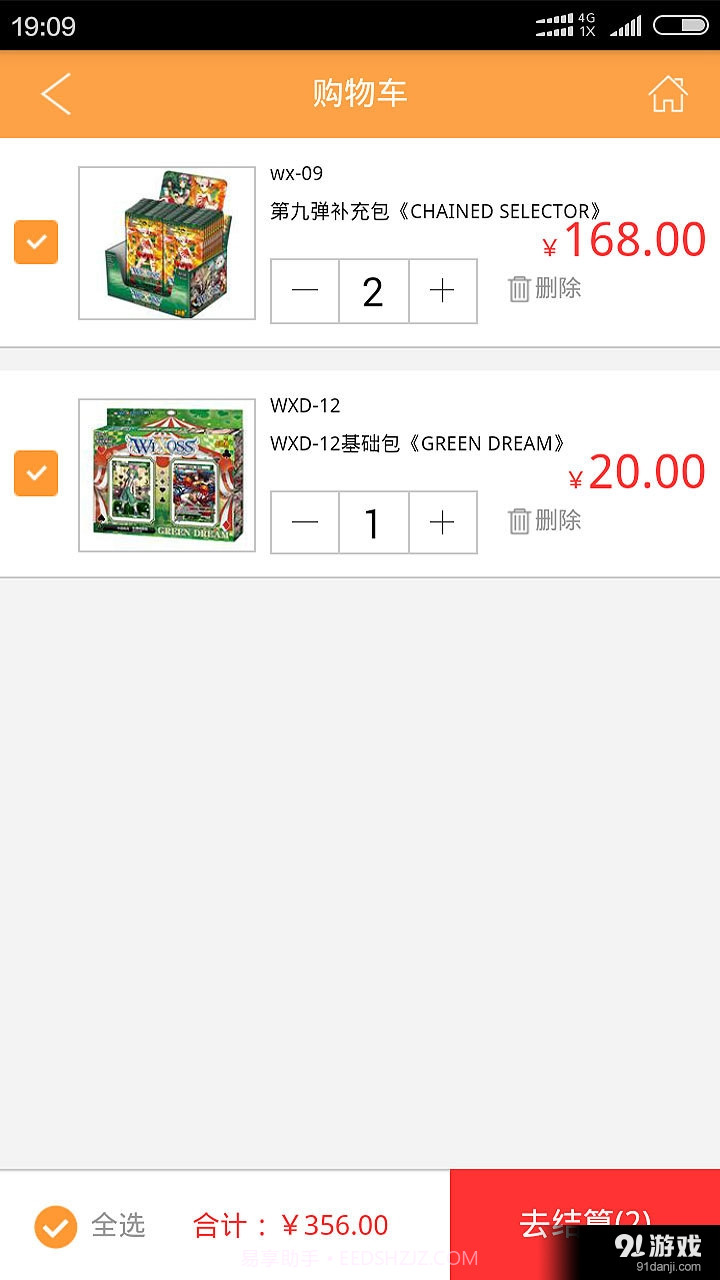 卡游进货宝截图4