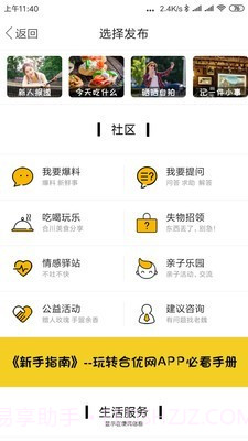 合优网截图5 合优网截图5