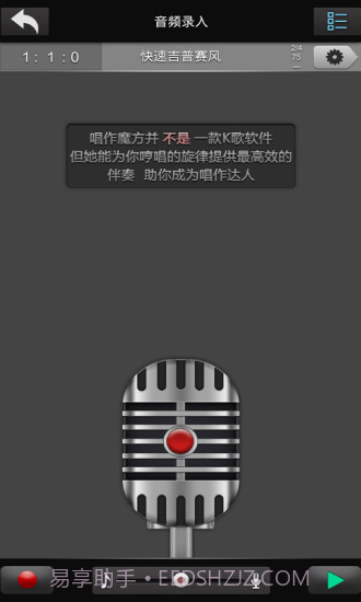 唱作网手机版(智能免费自动编曲软件)V3.1.3.1103 简化版截图1