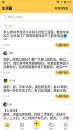 帮帮来了截图3 帮帮来了截图3