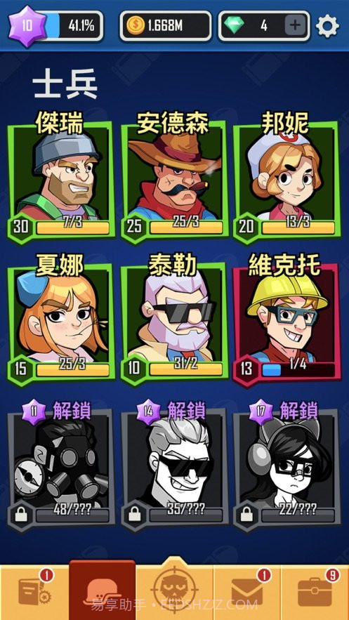 向僵尸开炮截图2