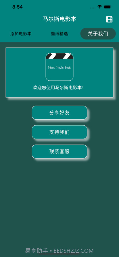 马尔斯电影本截图4