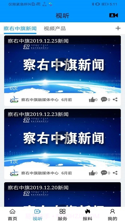 避暑之都截图2 避暑之都截图2