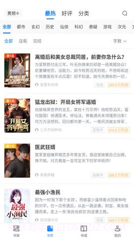 麦涵小说截图3 麦涵小说截图3