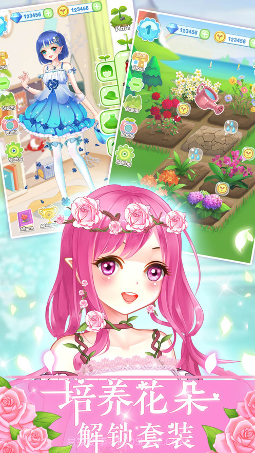 花花姑娘的魔法花园截图6