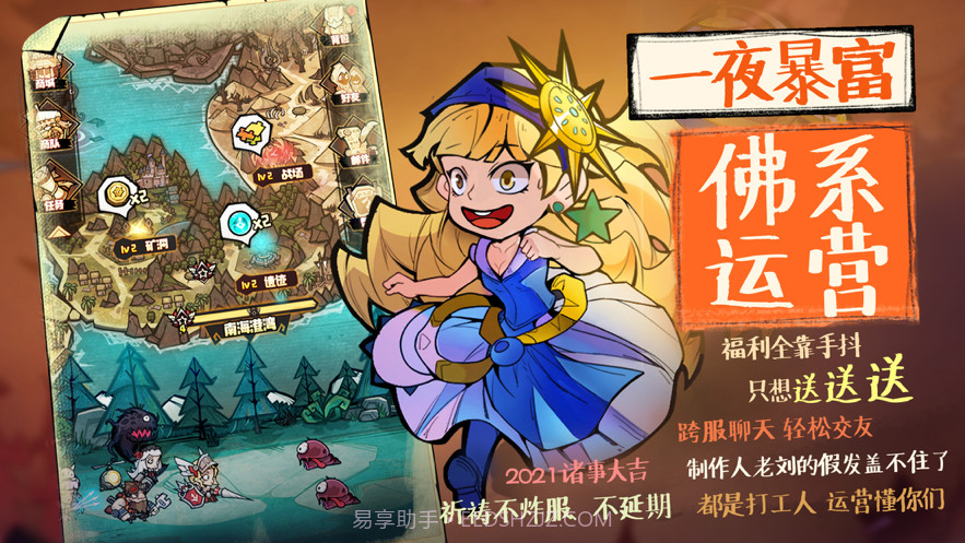 艾尔多战记截图6