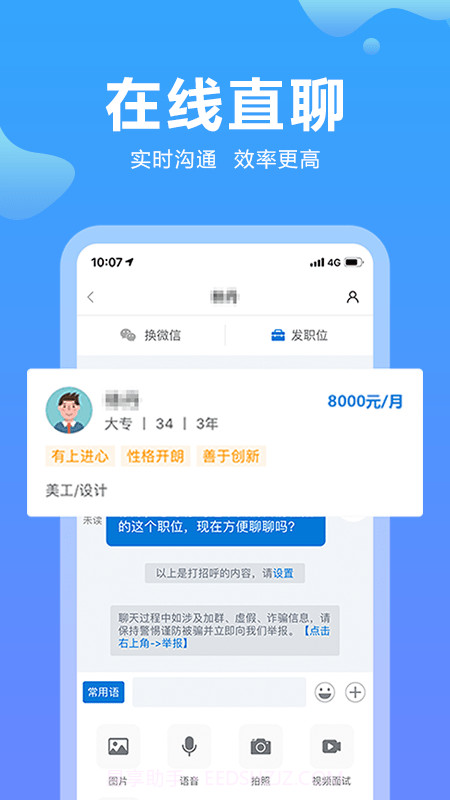 云南招聘网个人求职版截图3