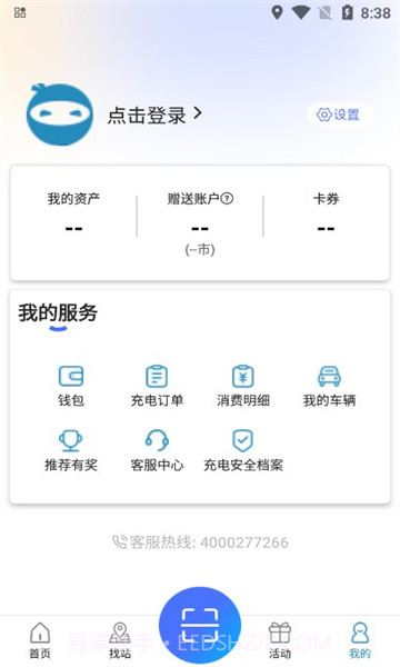 库仑充电桩截图3 库仑充电桩截图3
