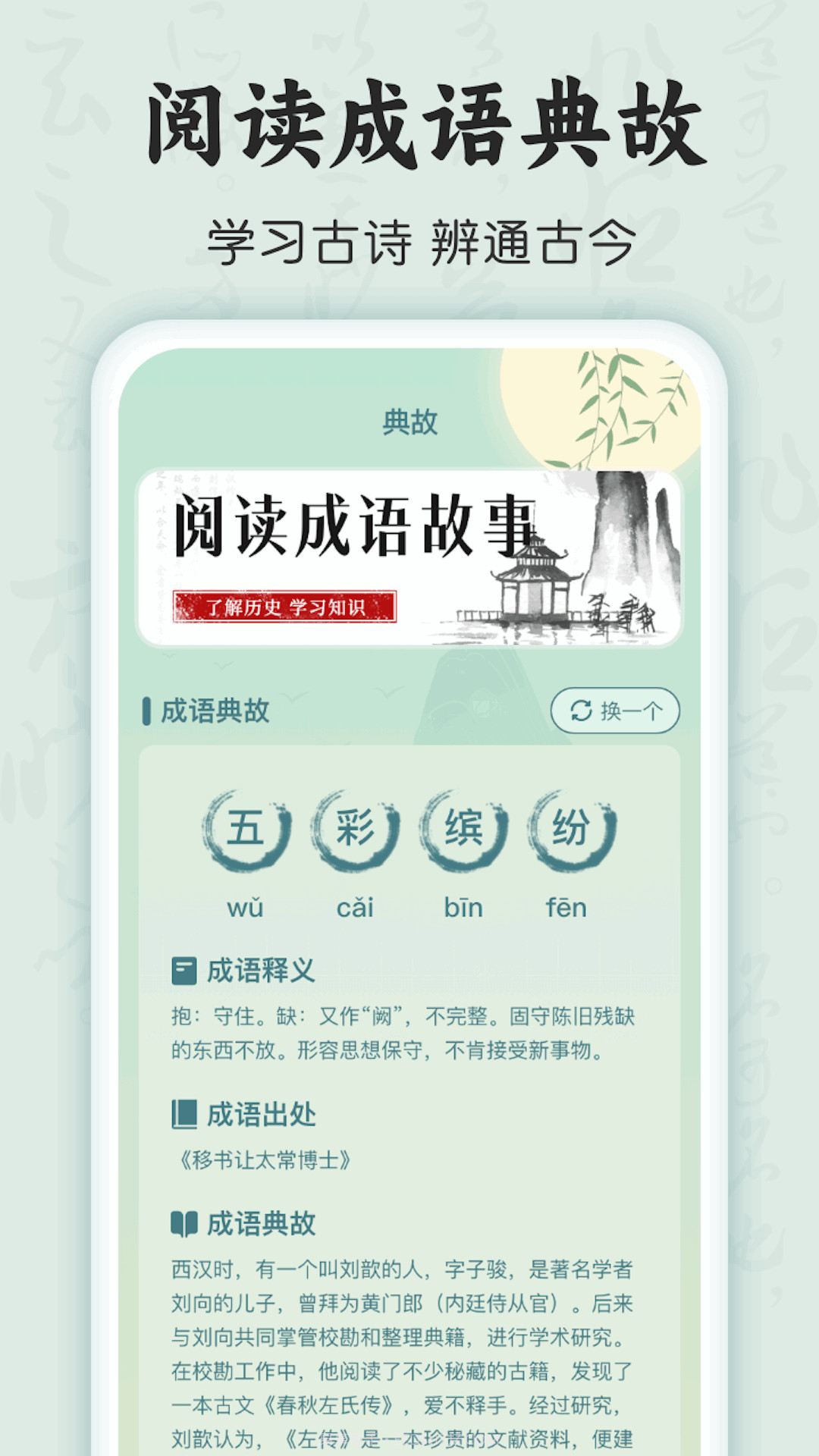 状元点睛截图3 状元点睛截图3