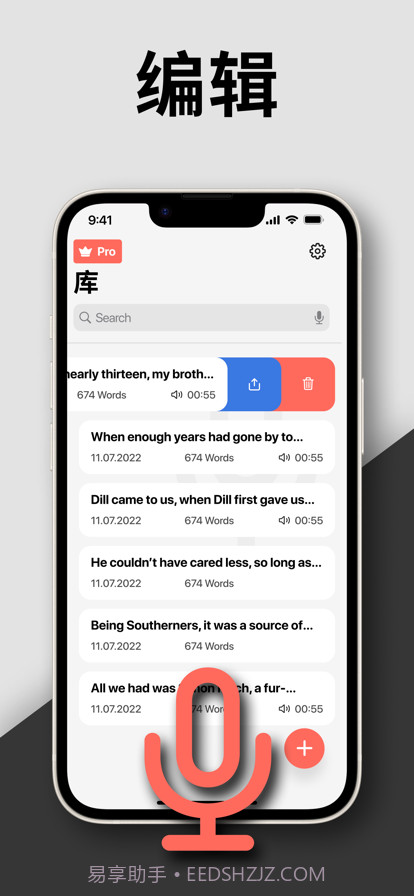 录制语音转文字截图3