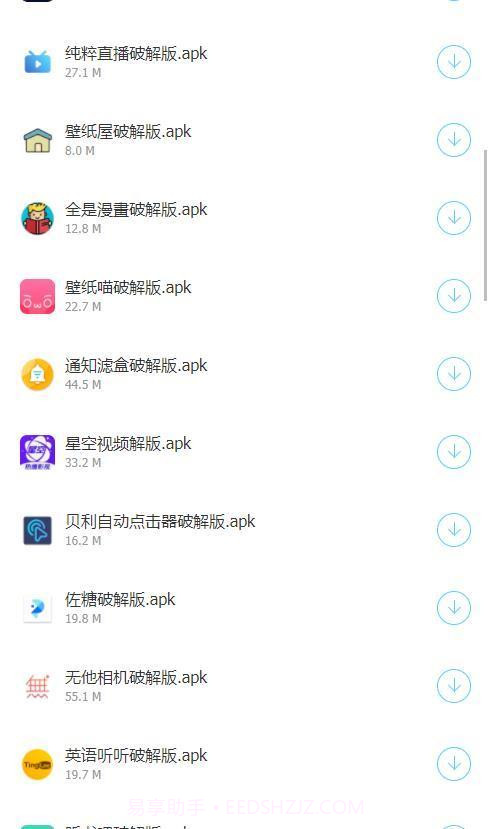 阿北软件库免费版截图1