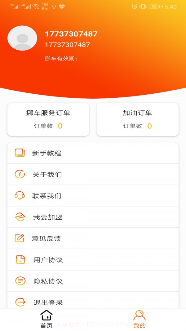 掌中联盟截图2 掌中联盟截图2