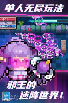 元气骑士凉屋截图2 元气骑士凉屋截图2