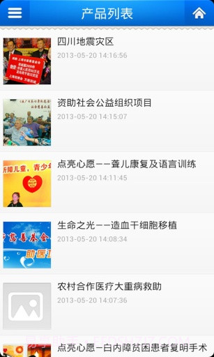 爱截图2 爱截图2