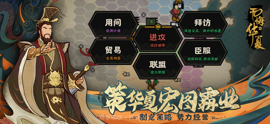 无悔华夏截图4 无悔华夏截图4