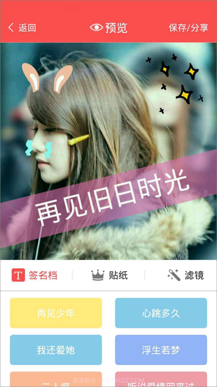 头像大师截图4 头像大师截图4