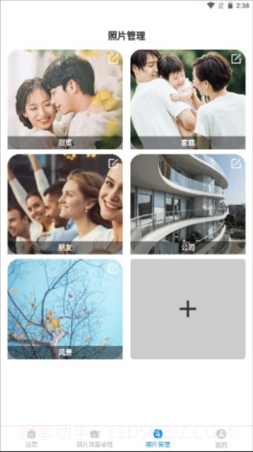 照片修复管家截图3