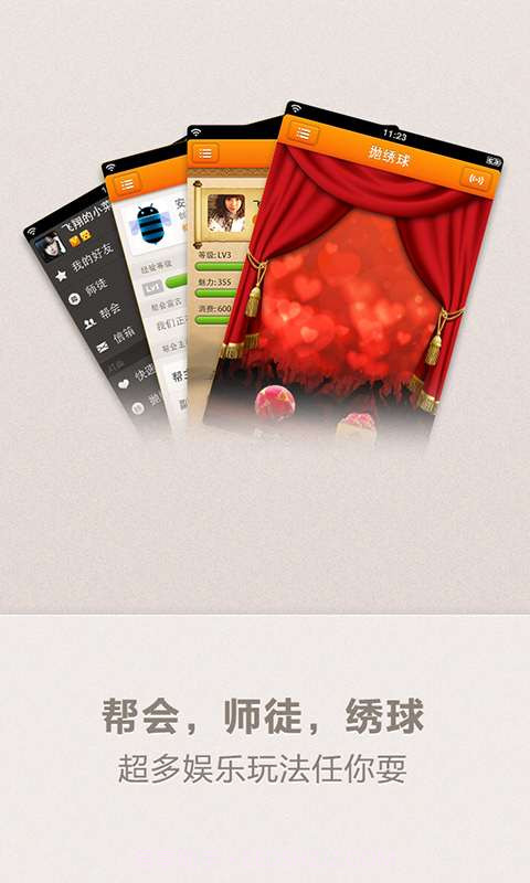 劲乐团u截图1 劲乐团u截图1