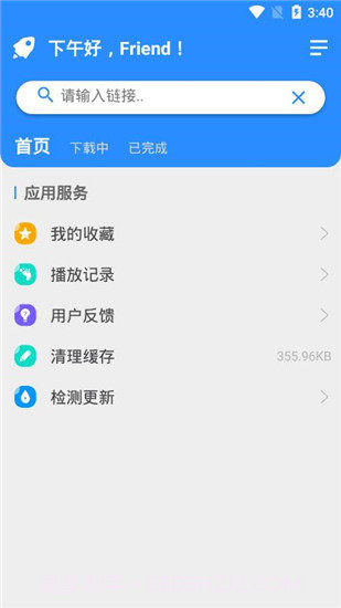 火箭BT下载器免费版截图2