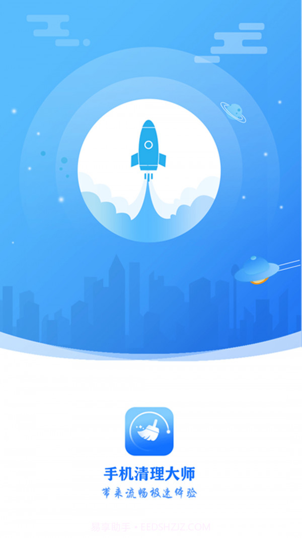 超强垃圾清理管家截图1