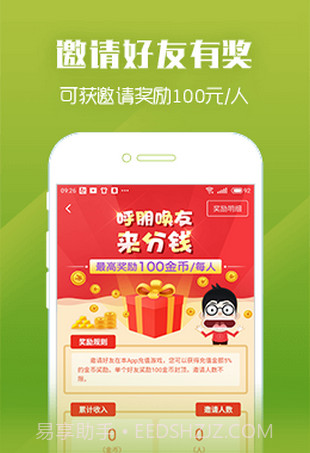 挖掘金折扣端截图2 挖掘金折扣端截图2