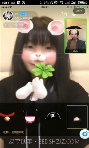 Piggy视频聊天截图4 Piggy视频聊天截图4